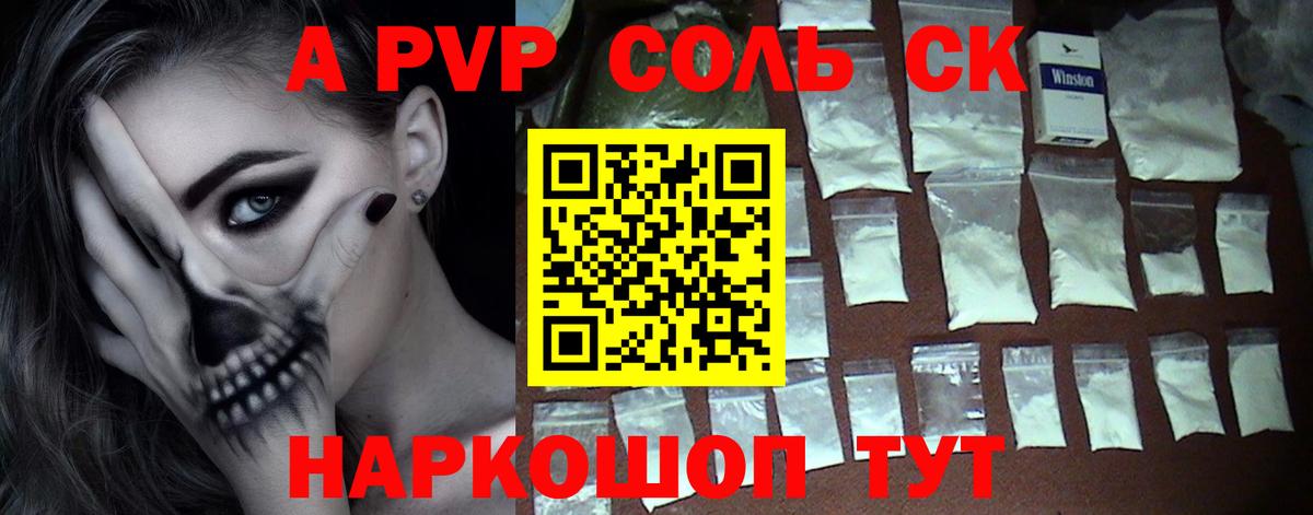 Alpha-PVP крисы CK Чебоксары