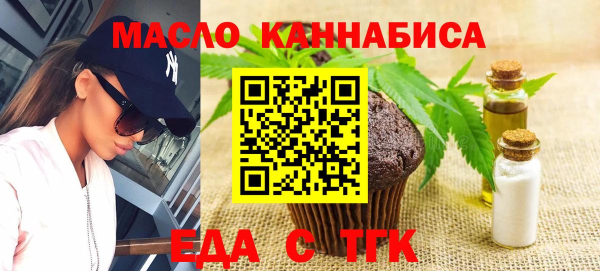 Печенье с ТГК марихуана  Вход с VPN  Чебоксары 