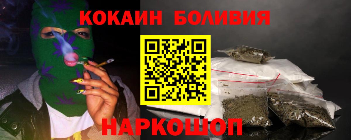 Кокаин 99%  Cocaine Эквадор  Вход с VPN  Чебоксары 