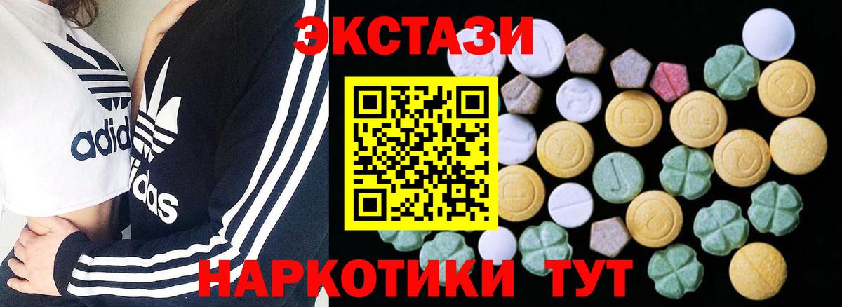 ЭКСТАЗИ таблы  ЭКСТАЗИ mix  Ecstasy  Чебоксары  Вход с VPN 