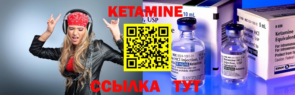 Кетамин VHQ Чебоксары