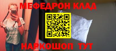мескалин Будённовск