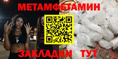 первитин Бузулук