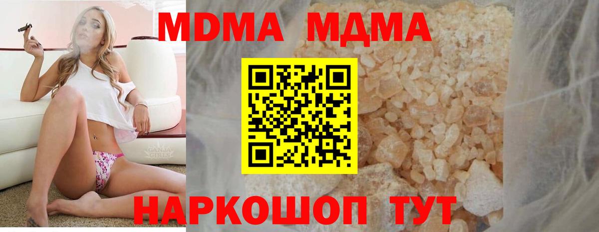 МДМА Molly  МДМА VHQ  МДМА  Вход с VPN  Чебоксары 