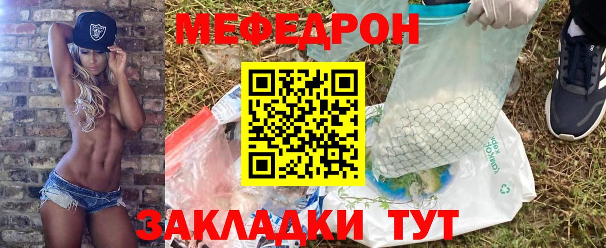 Чебоксары  МЯУ-МЯУ 4 MMC  МЯУ-МЯУ  Меф mephedrone  Меф  Вход с VPN 