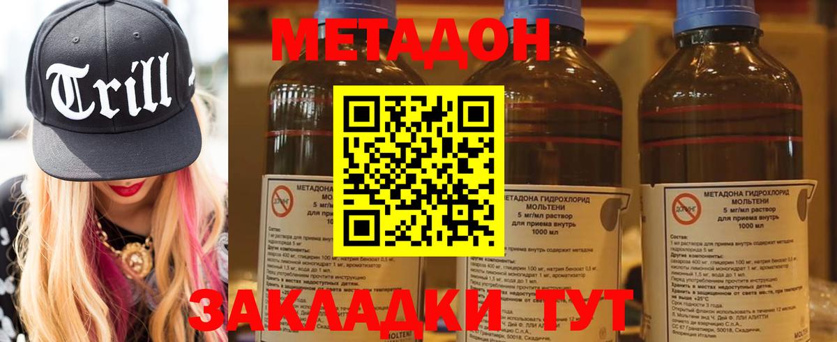 Чебоксары  Метадон белоснежный  МЕТАДОН VHQ  Вход с VPN 