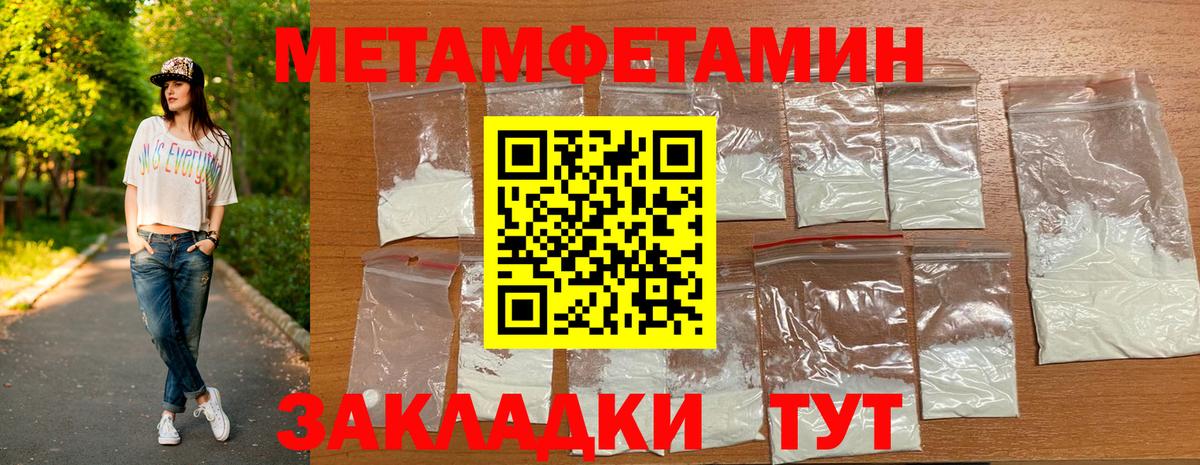 Чебоксары  Первитин кристалл  Первитин кристалл  Вход с VPN 