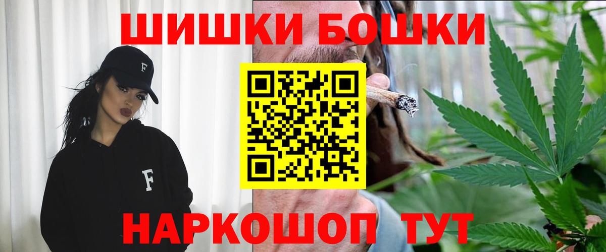 Каннабис THC 21%  Бошки Шишки марихуана  Чебоксары  Вход с VPN 